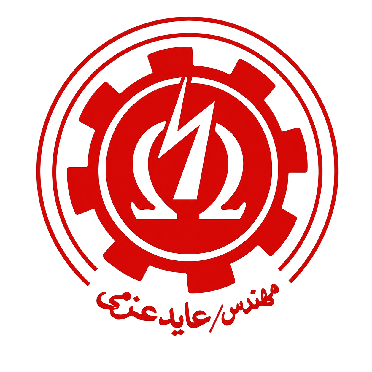 Omega emblem with Arabic lettering